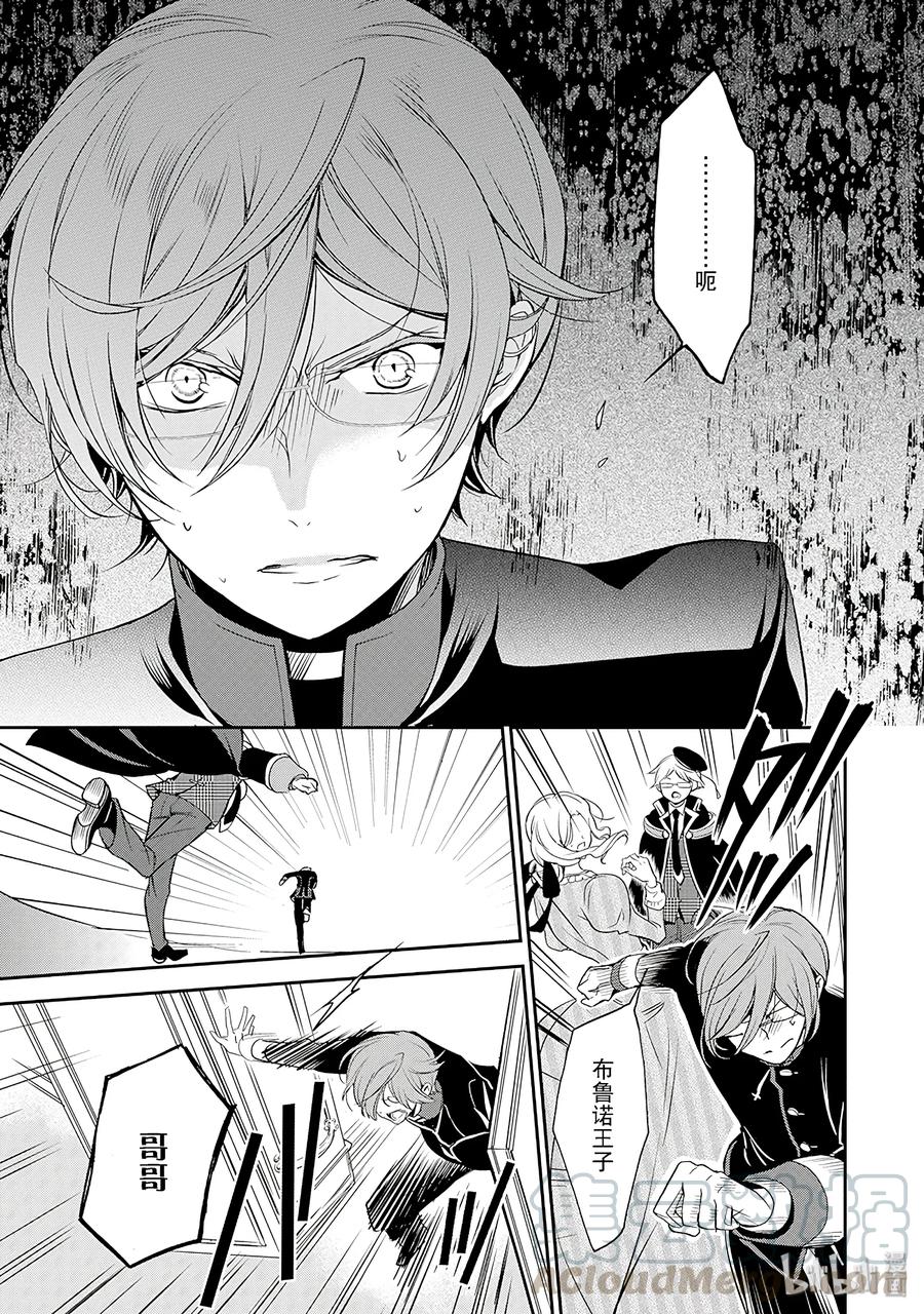 王室教师海涅观看顺序漫画,265图