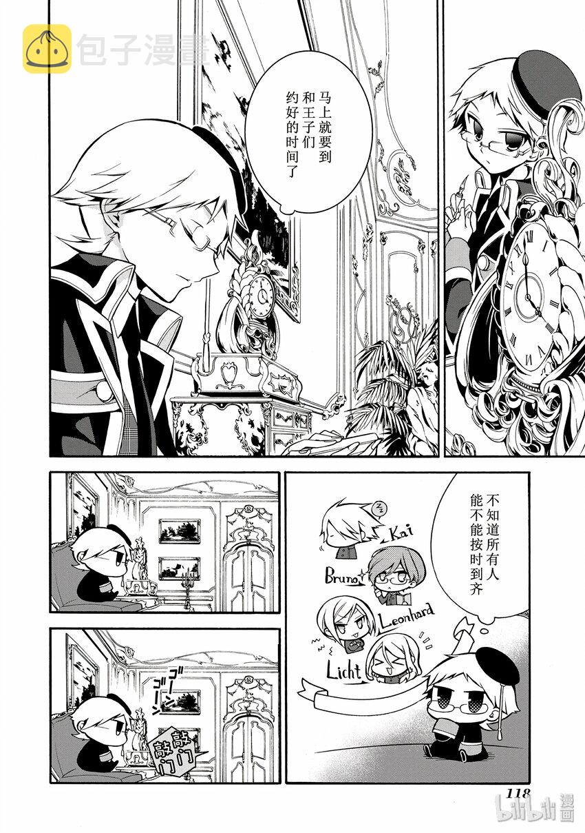 王室教师里希特漫画,62图