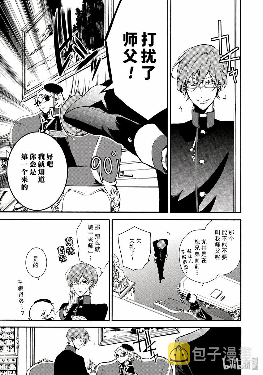 王室教师里希特漫画,63图