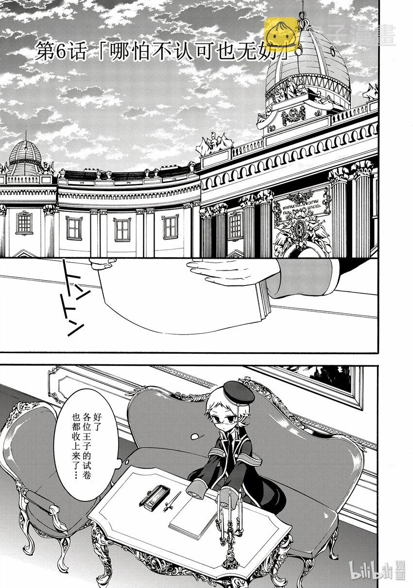 王室教师里希特漫画,61图