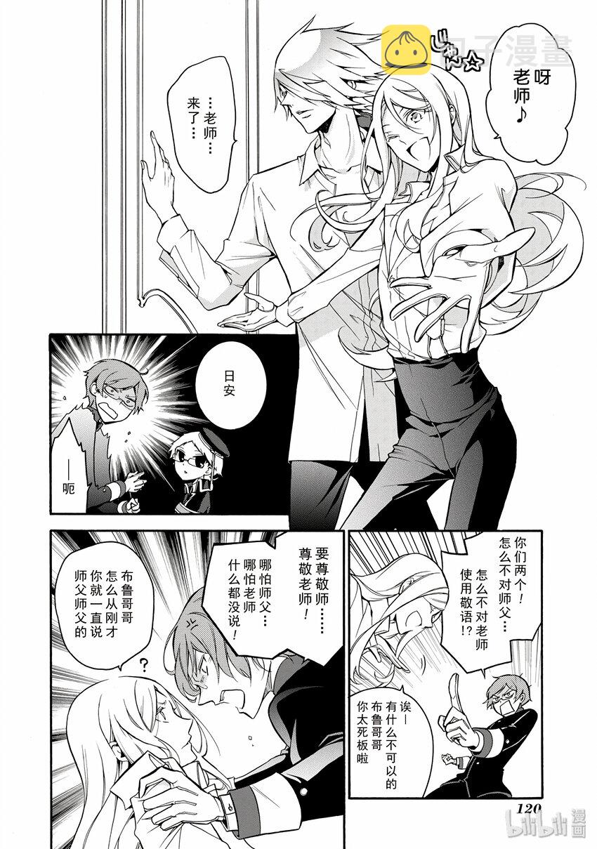 王室教师里希特漫画,64图