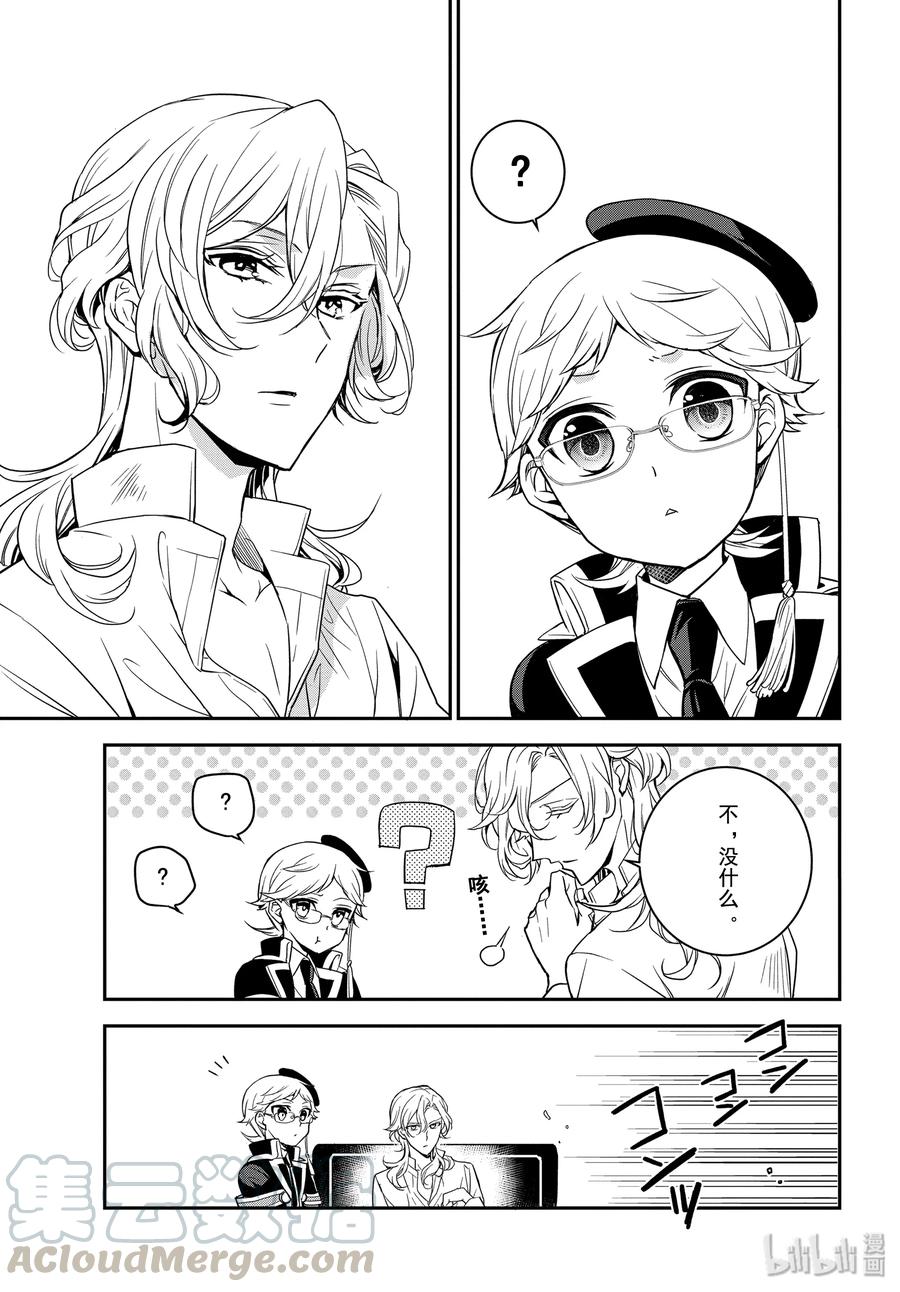 王室教师海涅观看顺序漫画,91 愤怒的一击5图
