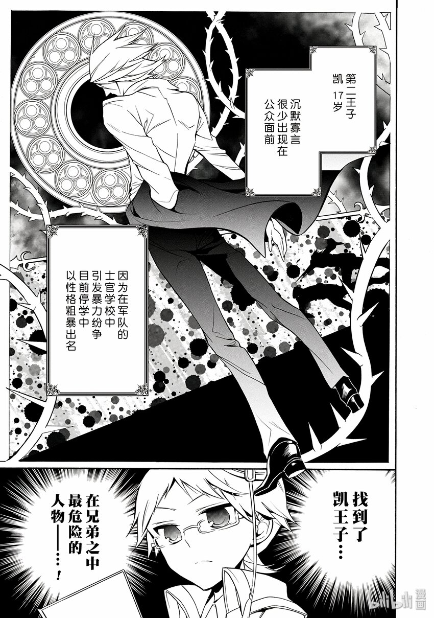 王室教师海涅观看顺序漫画,55图