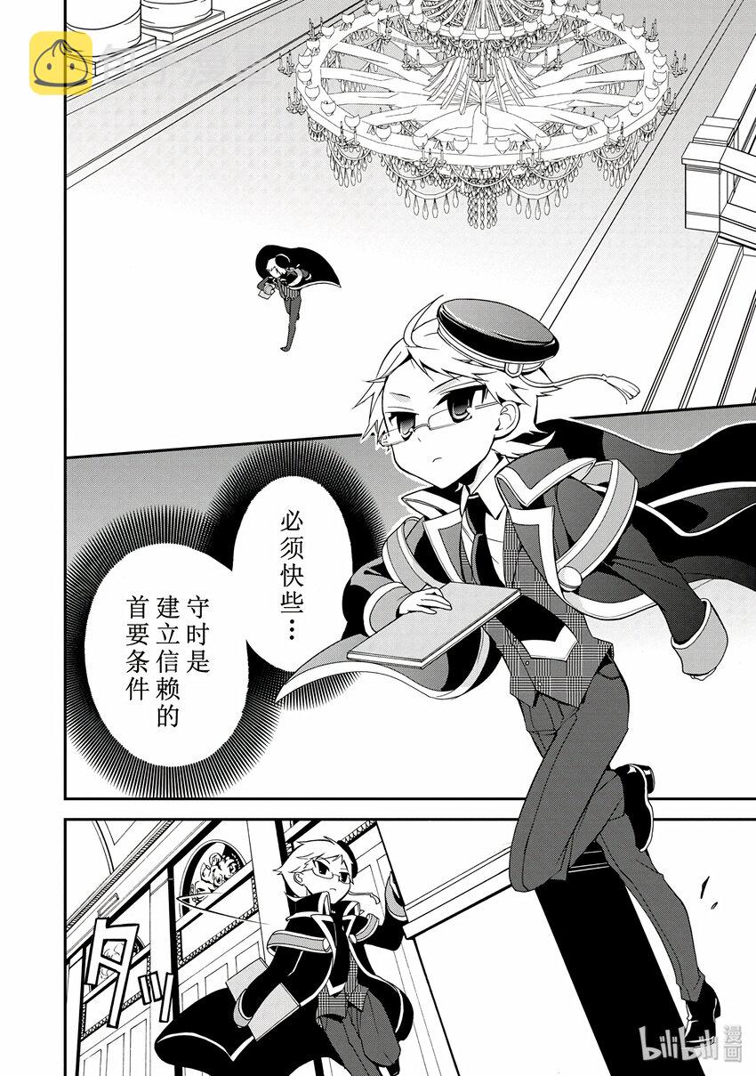 王室教师海涅观看顺序漫画,52图