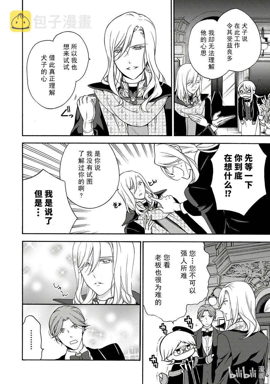 王室教师海涅漫画全集漫画,182图