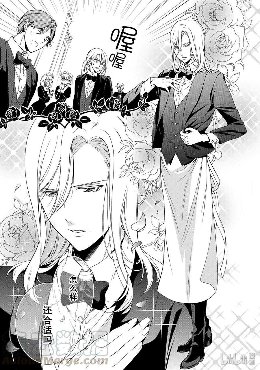 王室教师海涅漫画全集漫画,185图