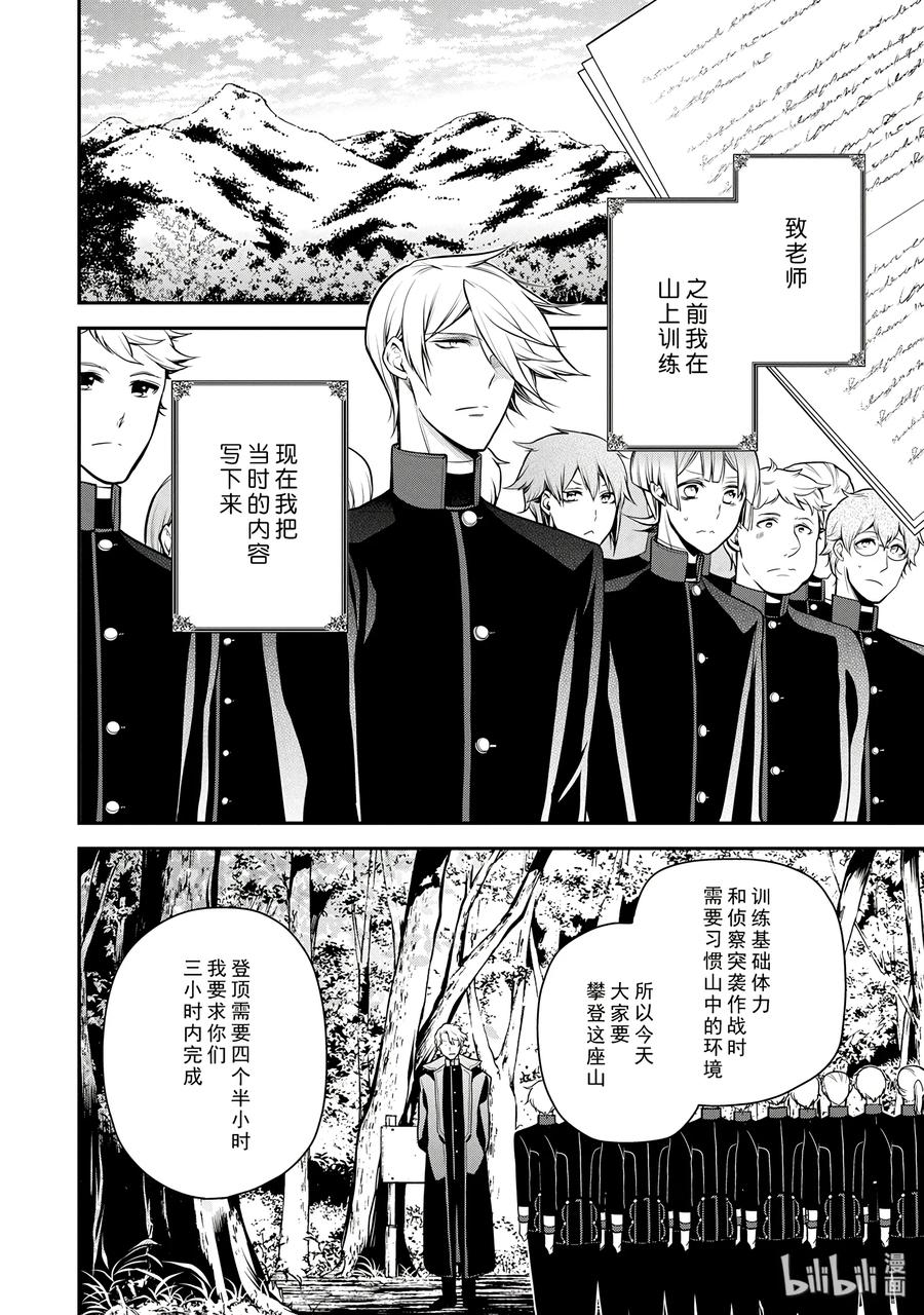王室教师海涅观看顺序漫画,652图
