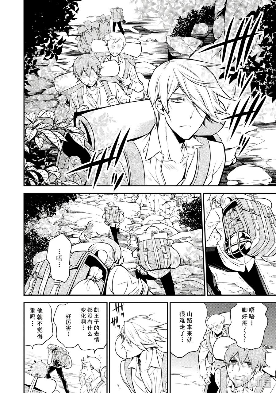 王室教师海涅观看顺序漫画,654图