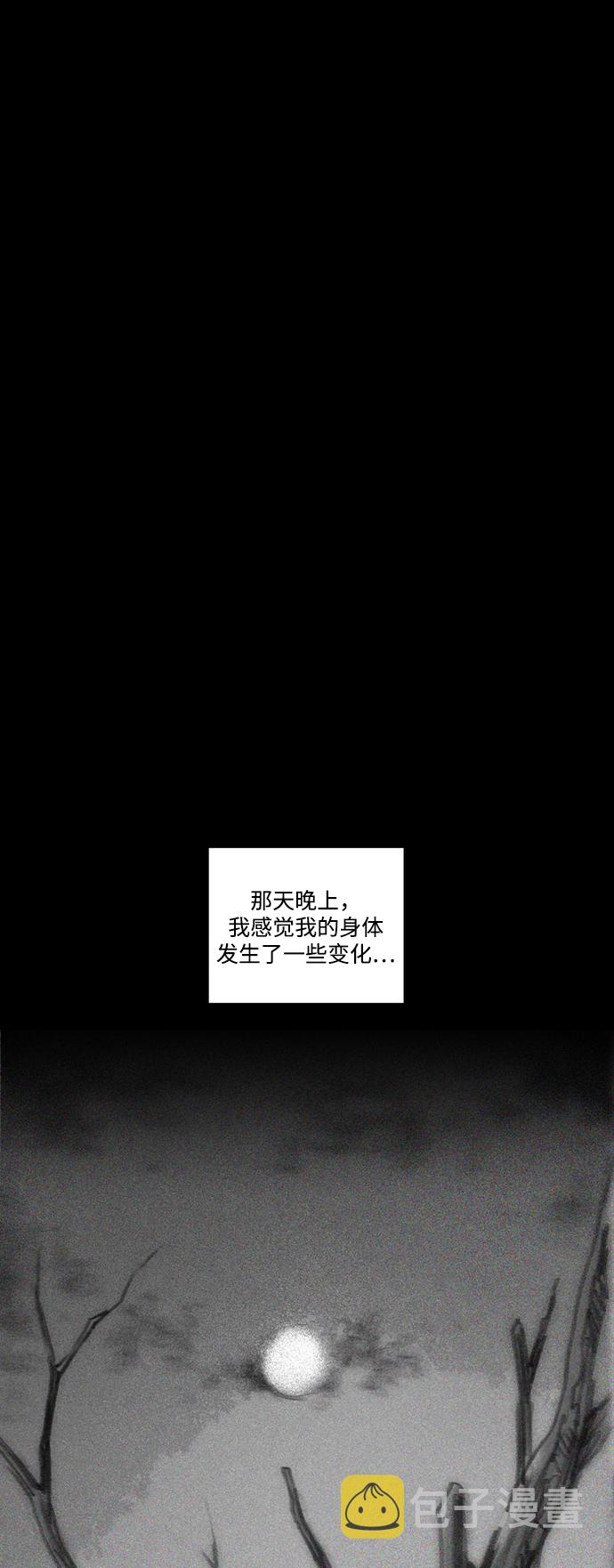 求婚姻最灵的寺庙漫画,[第15话] 黑暗宝物（上）3图