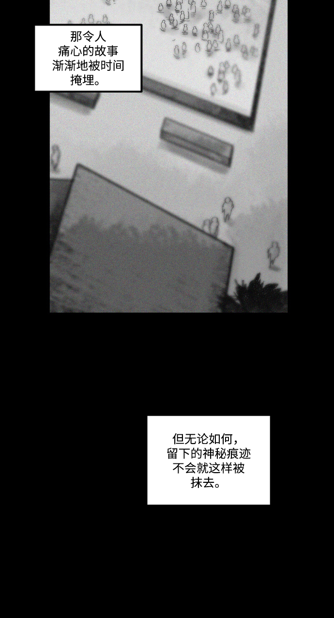 囚魂漫画漫画,[第8话] 别再逼我了5图