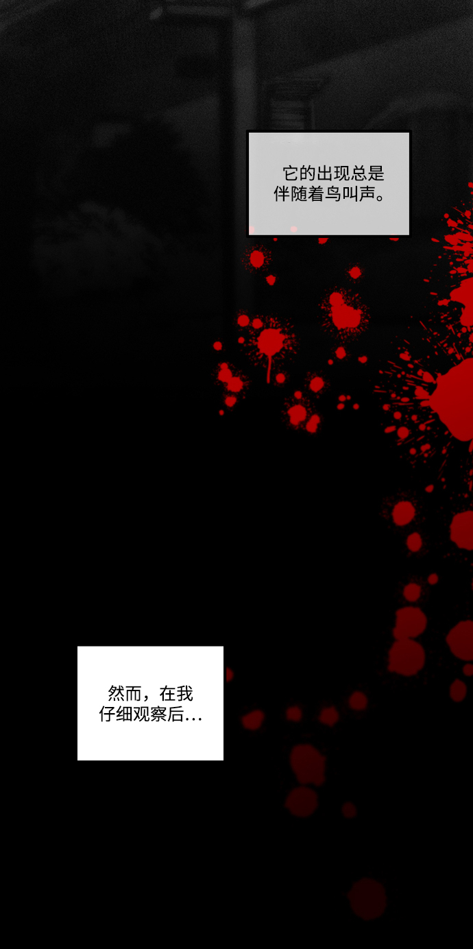 囚魂动漫漫画,[第6话] 安抚者4图