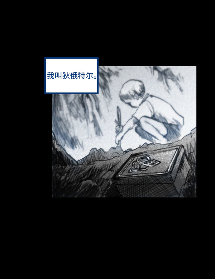 囚魂漫画漫画,[第26话] 前往悖论空间4图