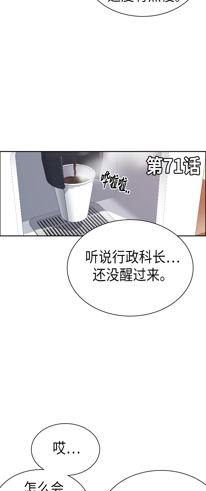 第71话1