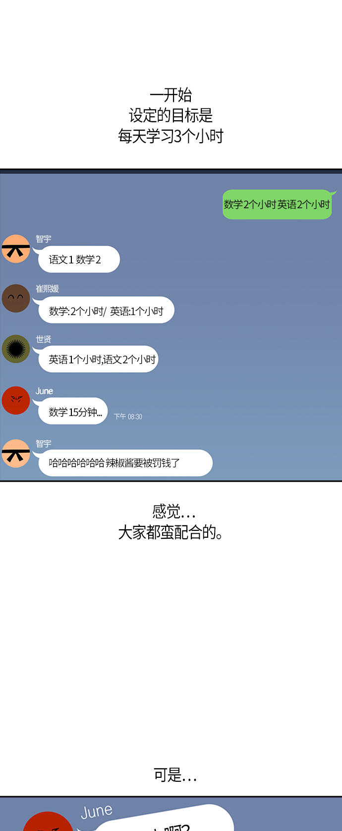 第32话2