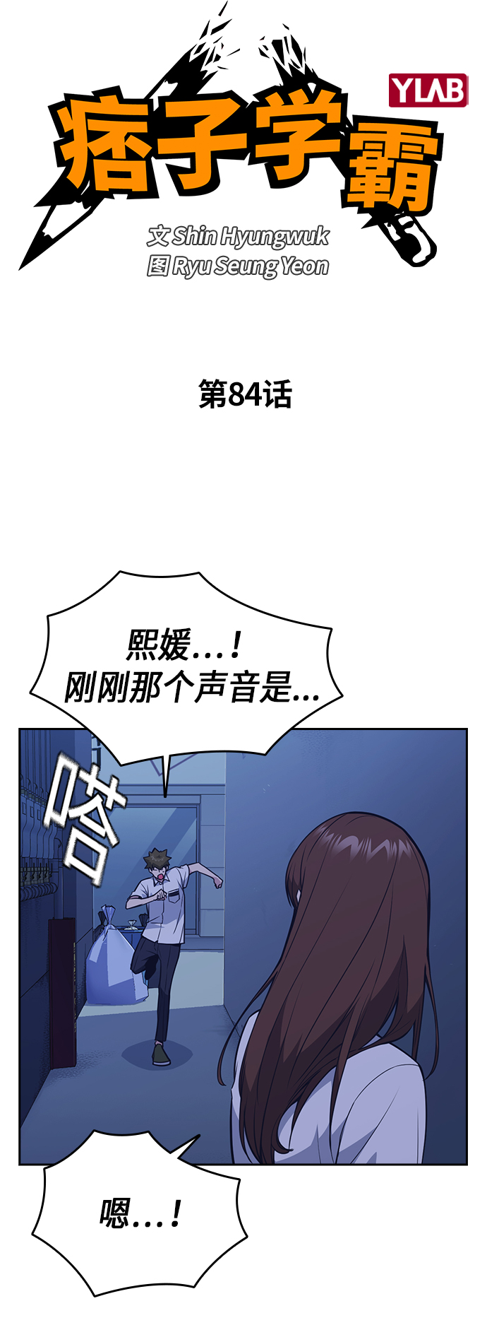 第84话4