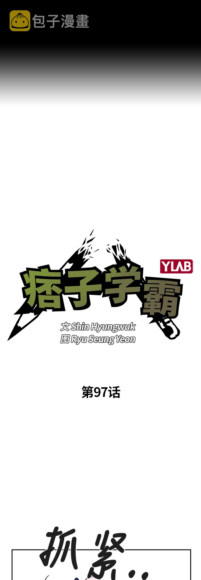 第97话1