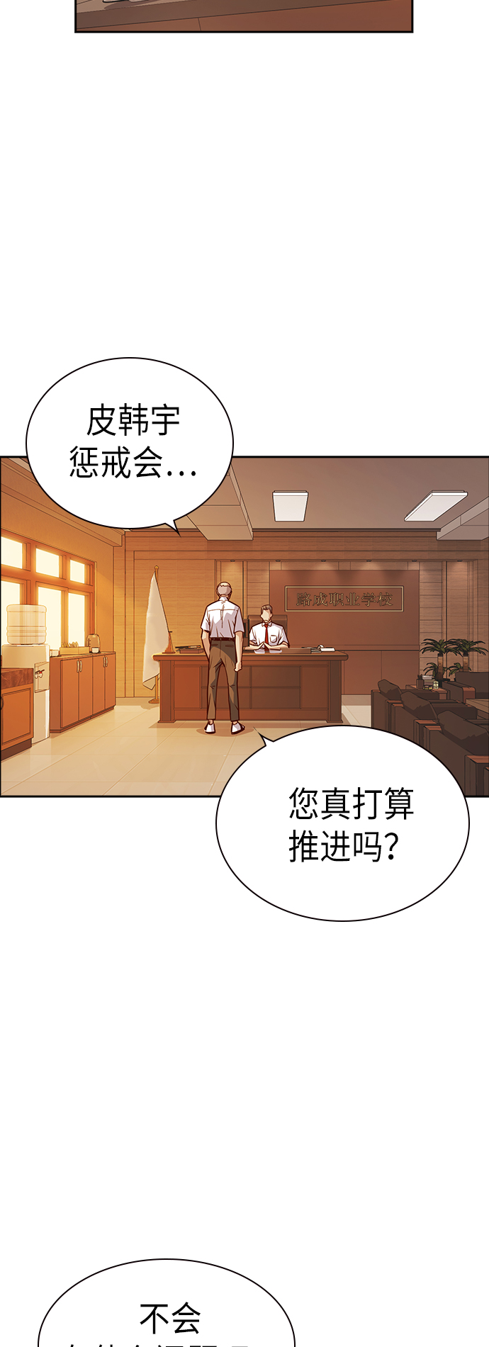 第106话4