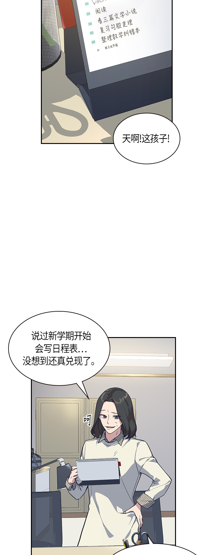 第12话3