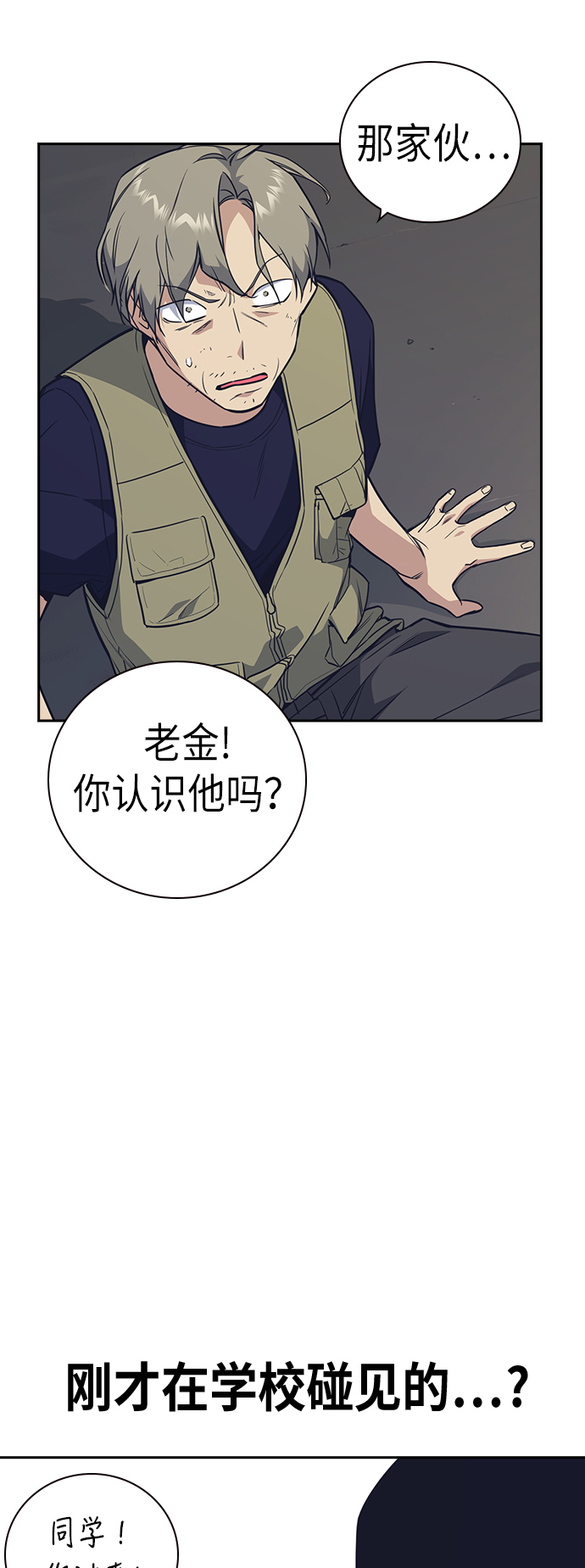 第98话2