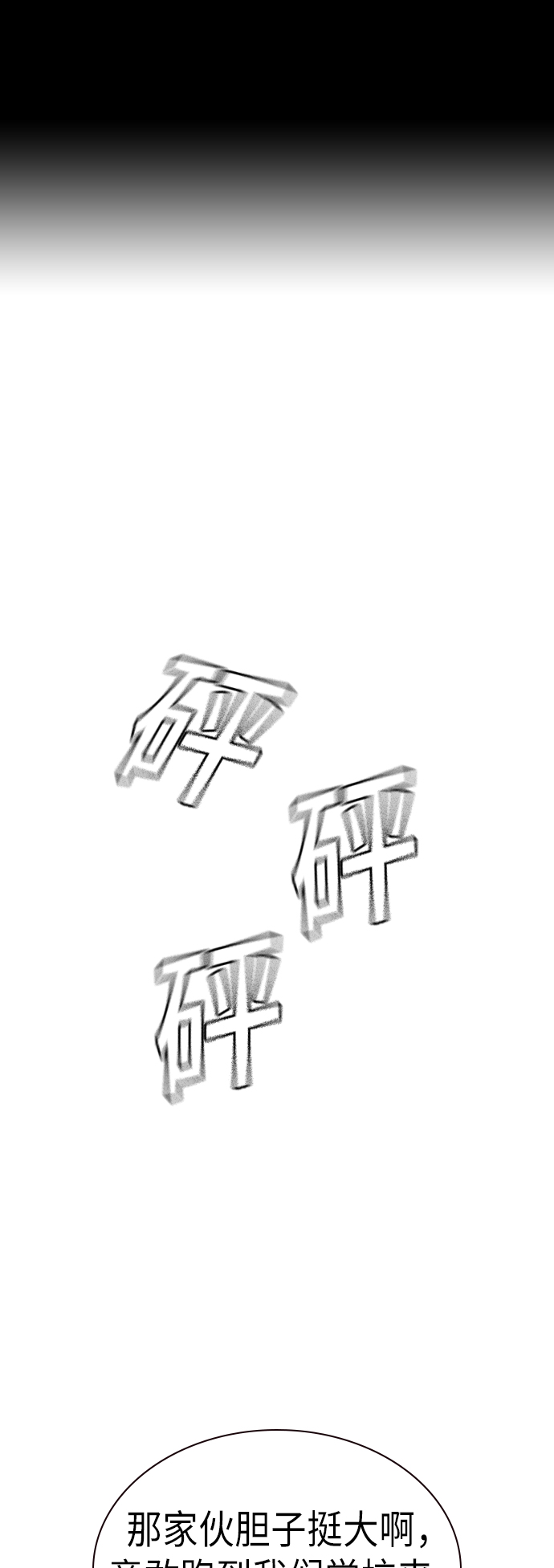第2季 第4话1