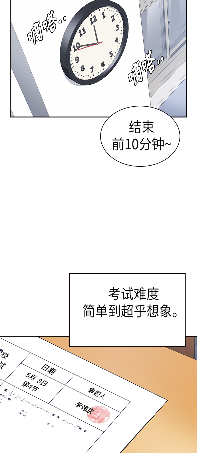 第68话4