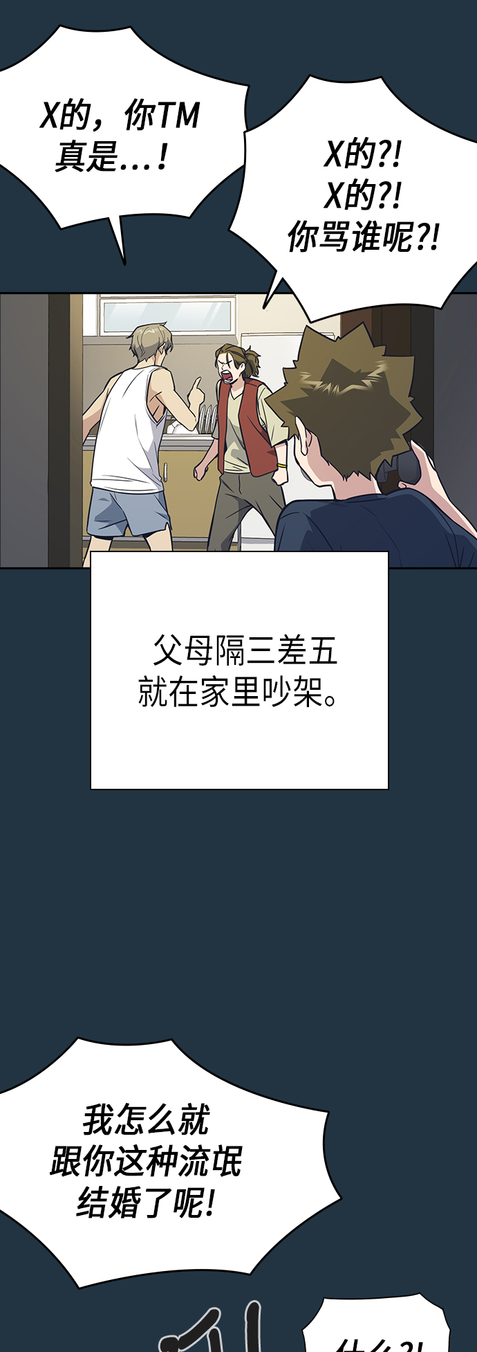 第97话3