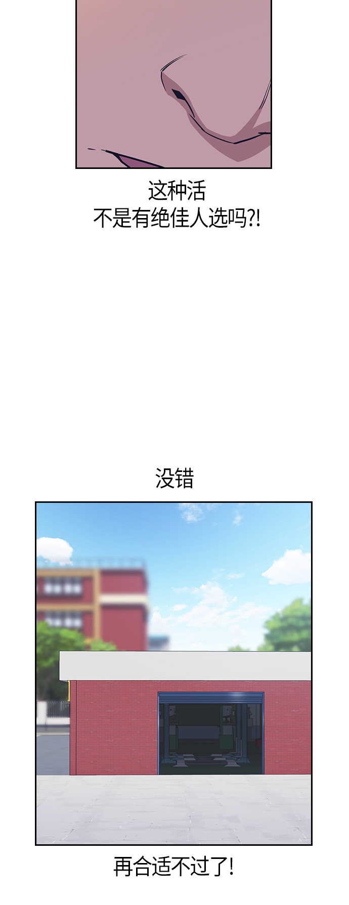 第5话4