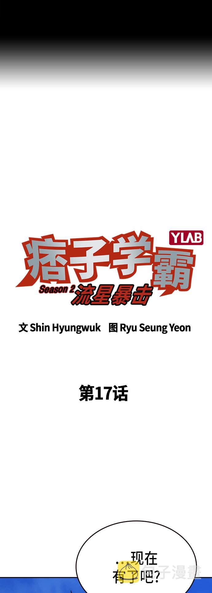 第2季 第17话1