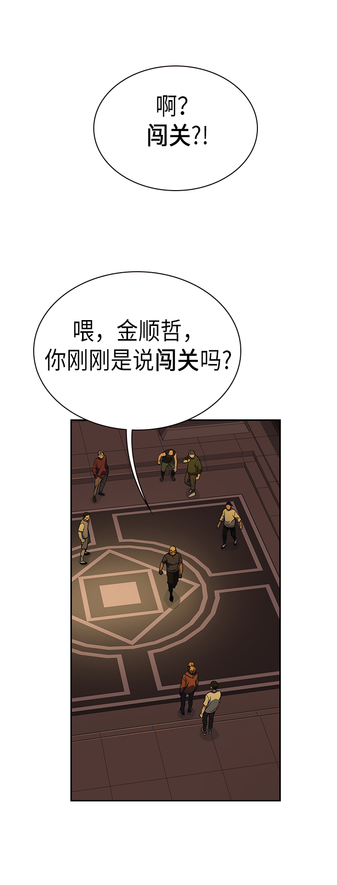 第78话4