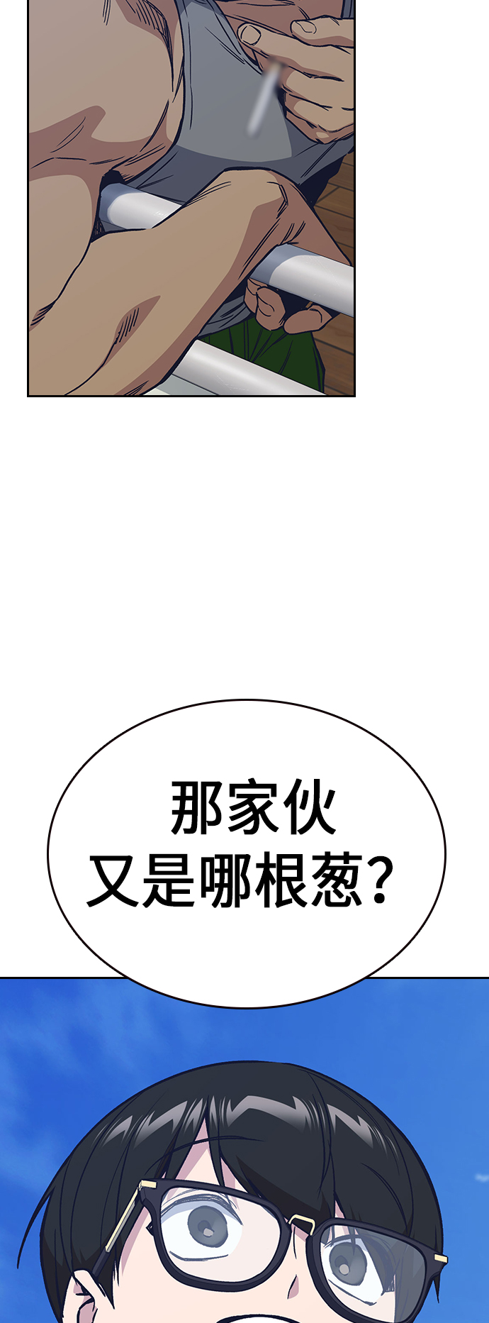 第2季 第3话3