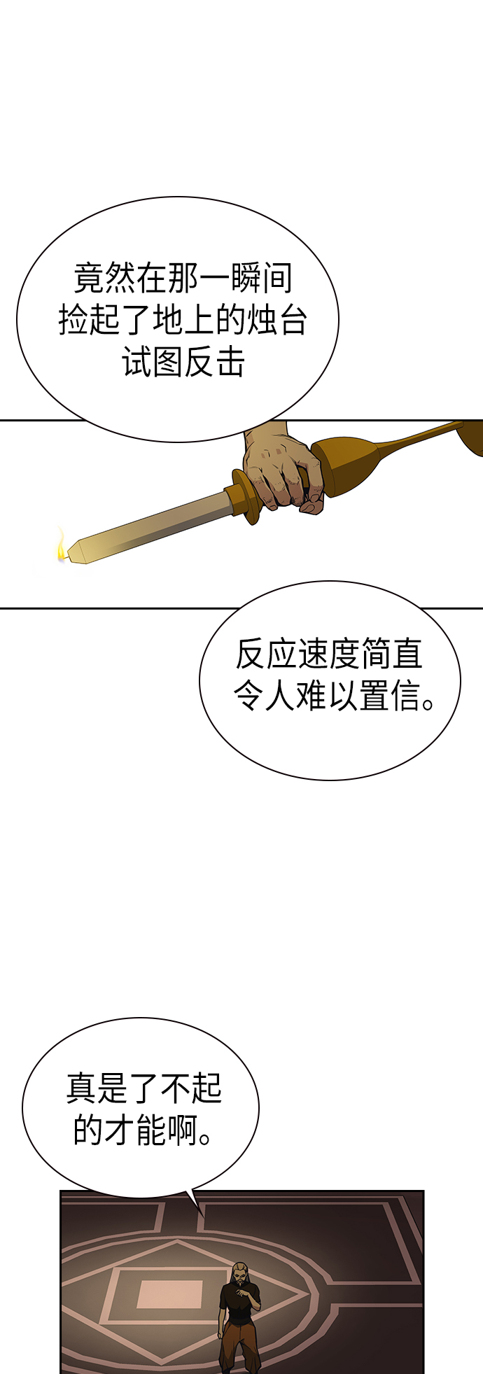 第80话1