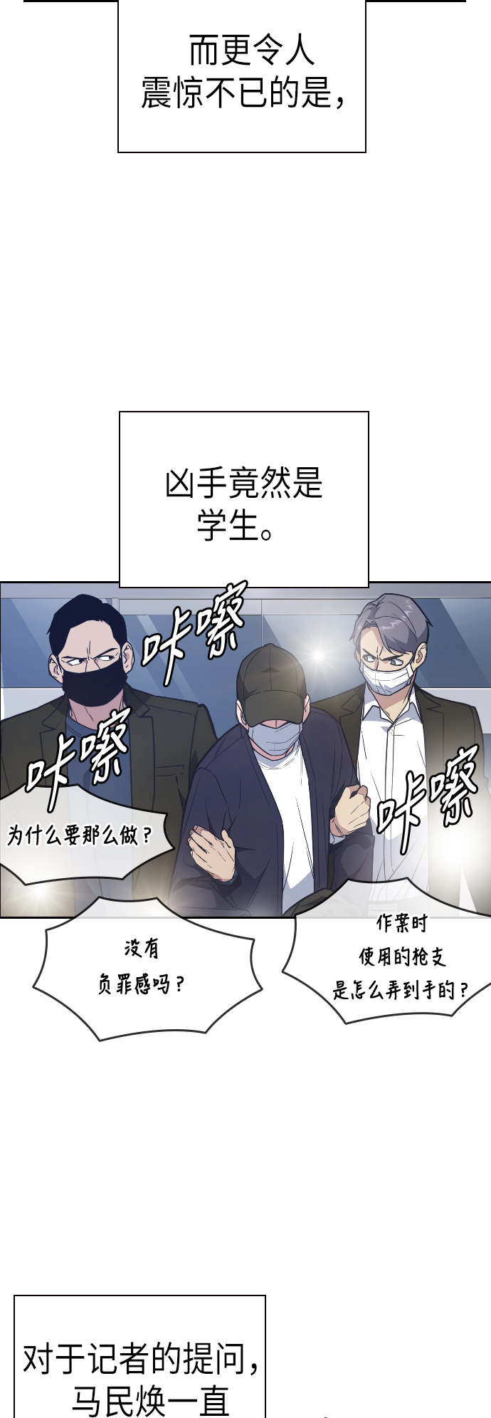 第96话3