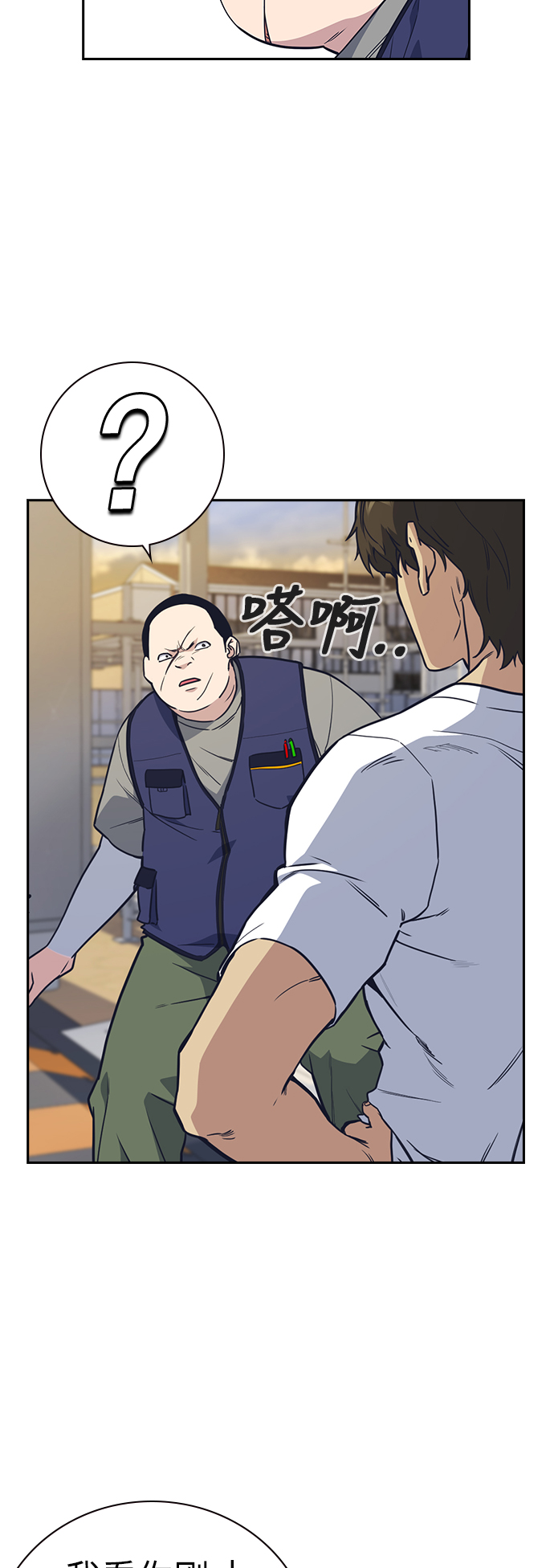 第99话4