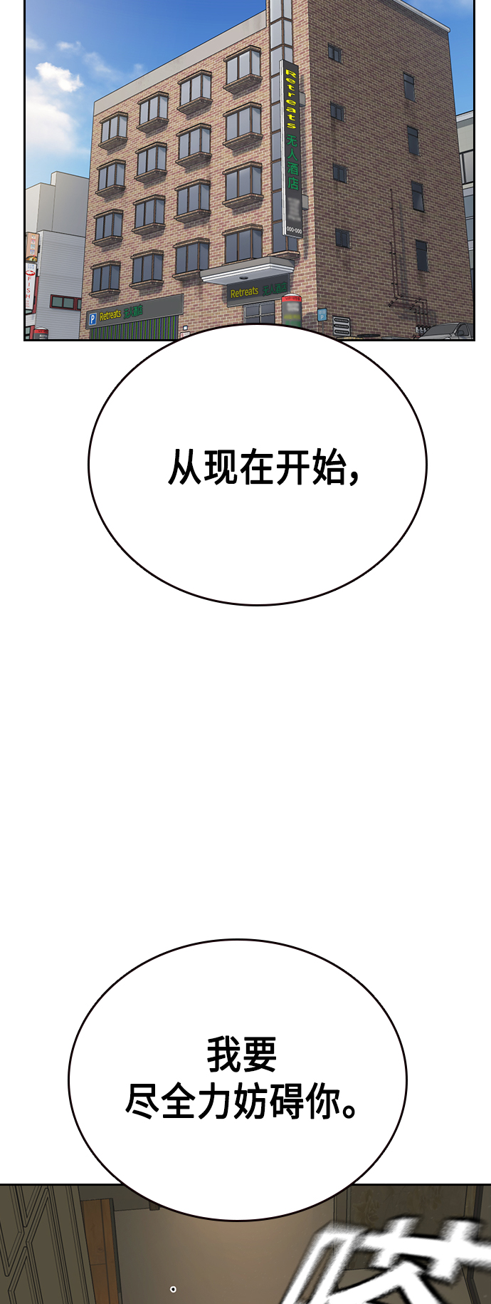 第2季 第38话2