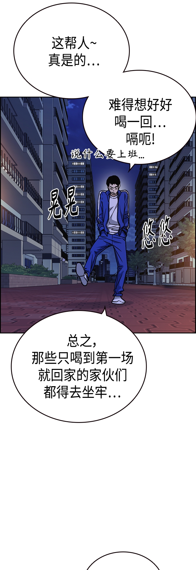 第2季 第44话2