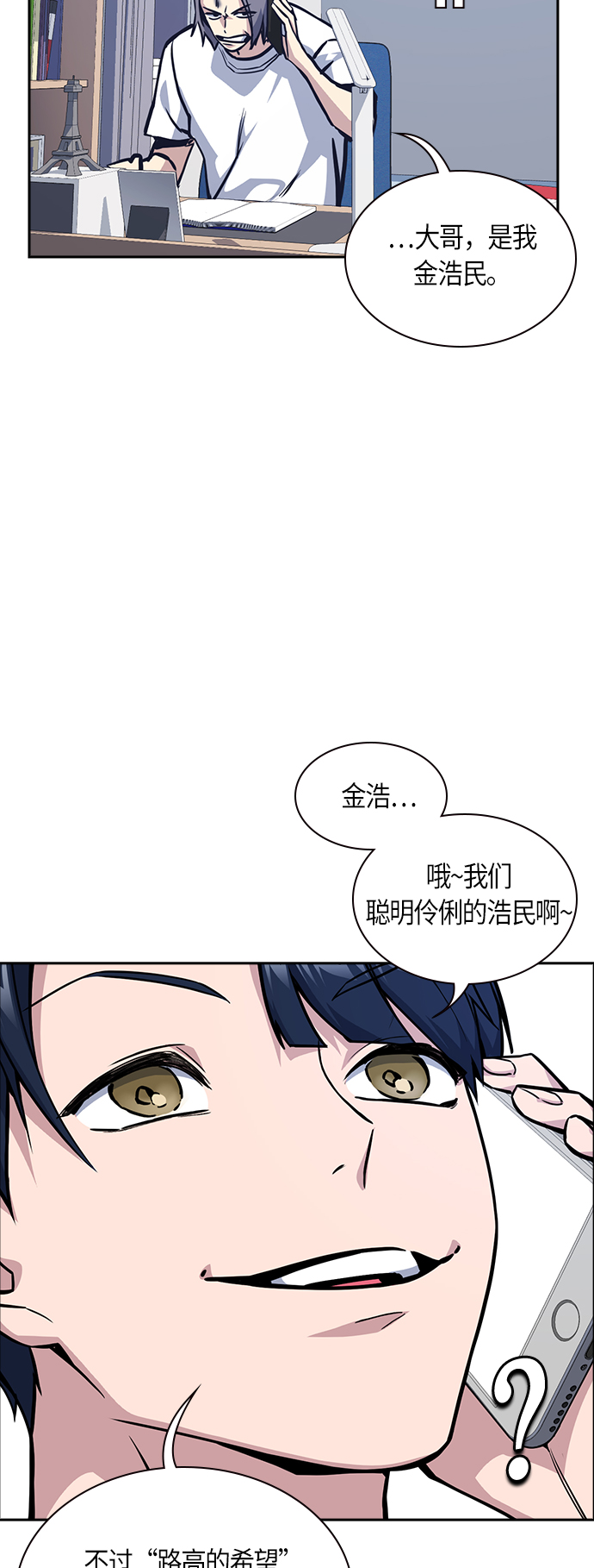第36话4
