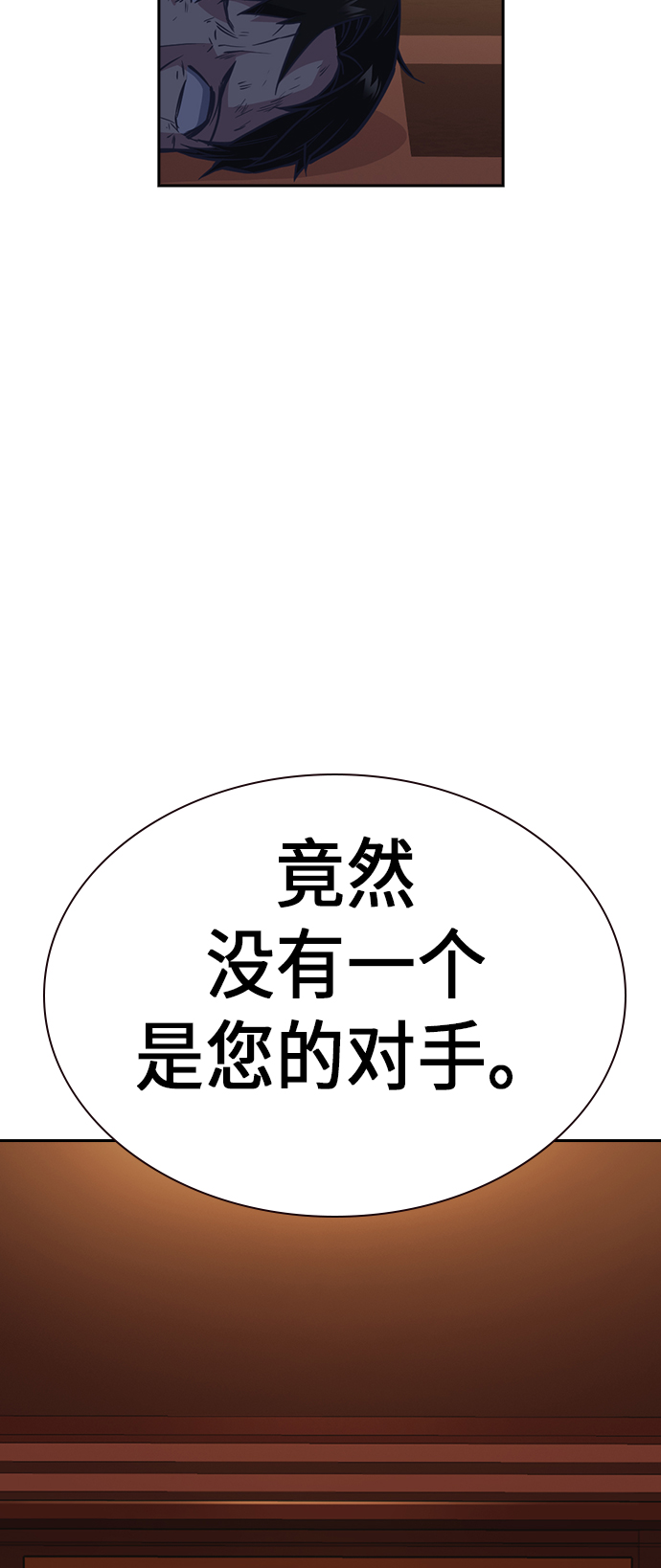 第75话4