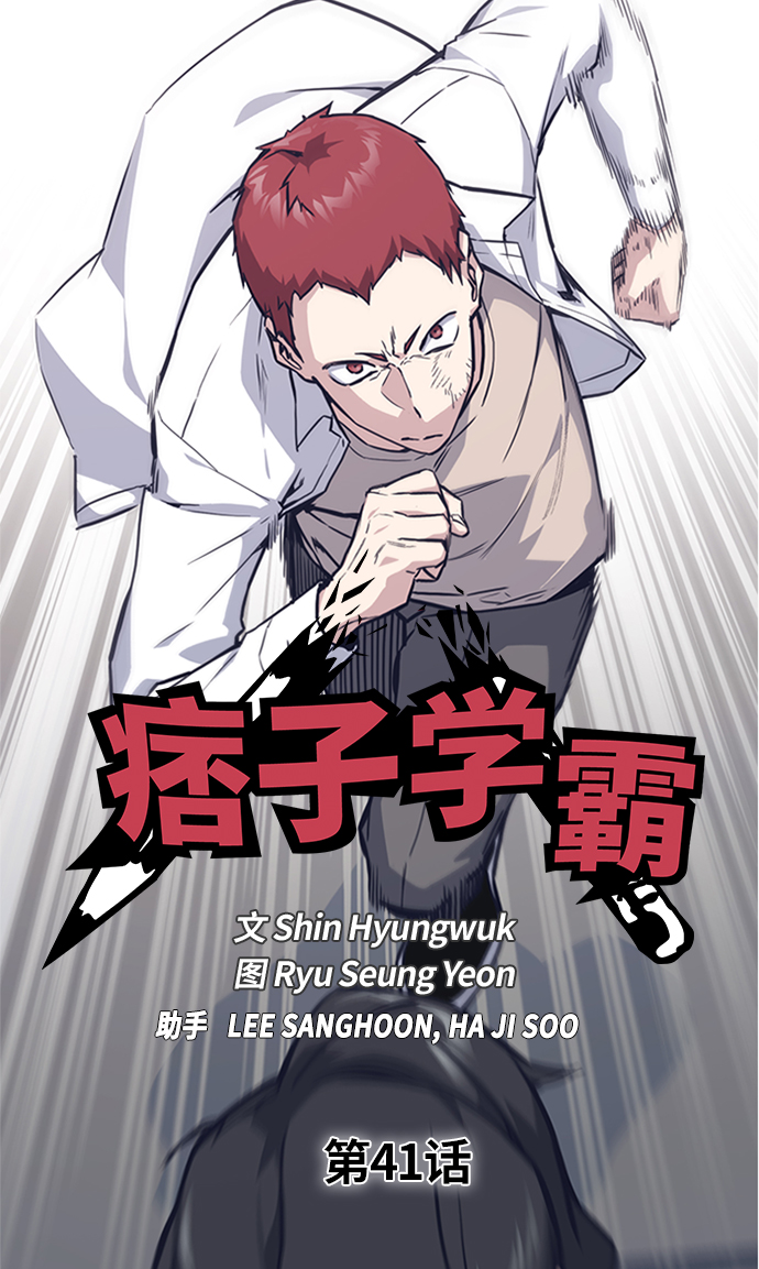 第41话1