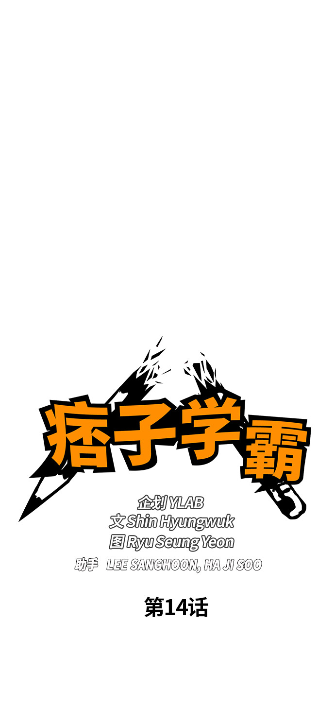 第14话4