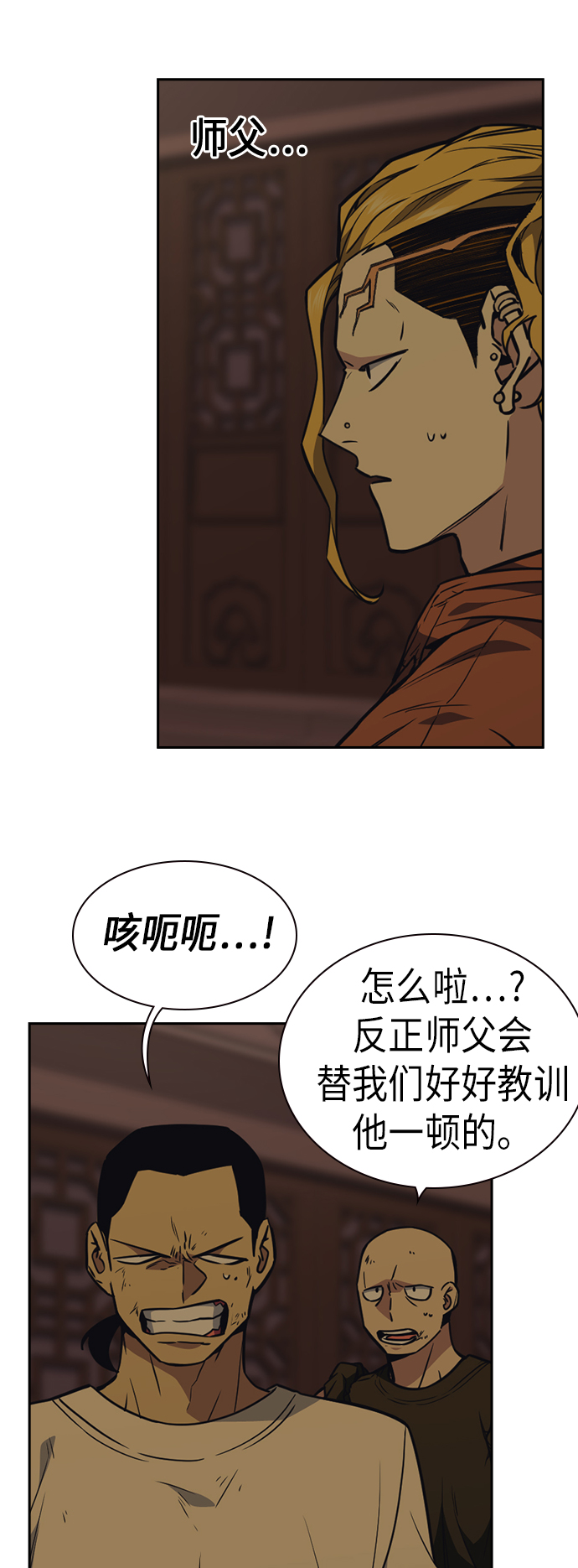 第79话2