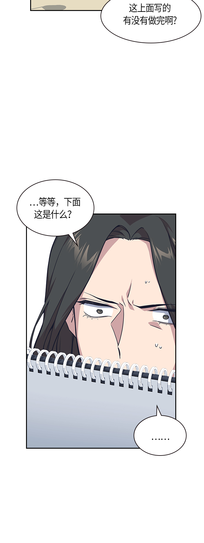 第12话4