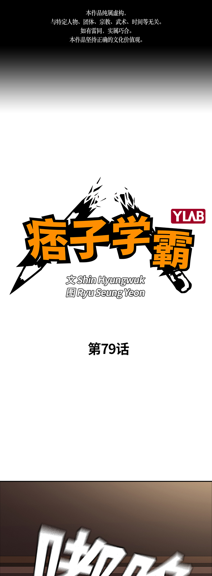 第79话0