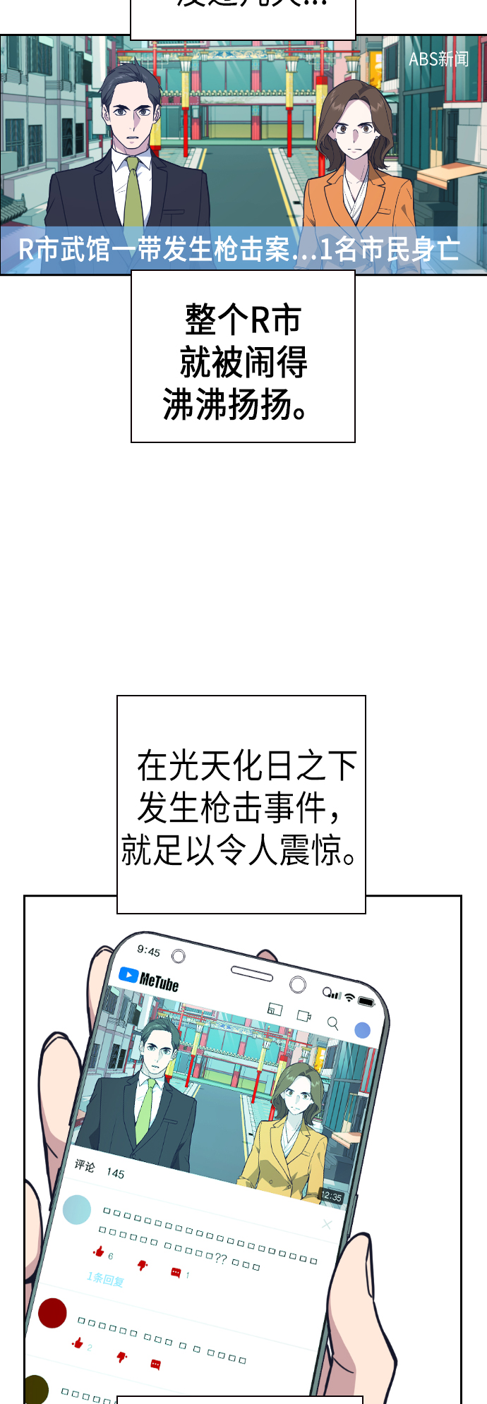 第96话2