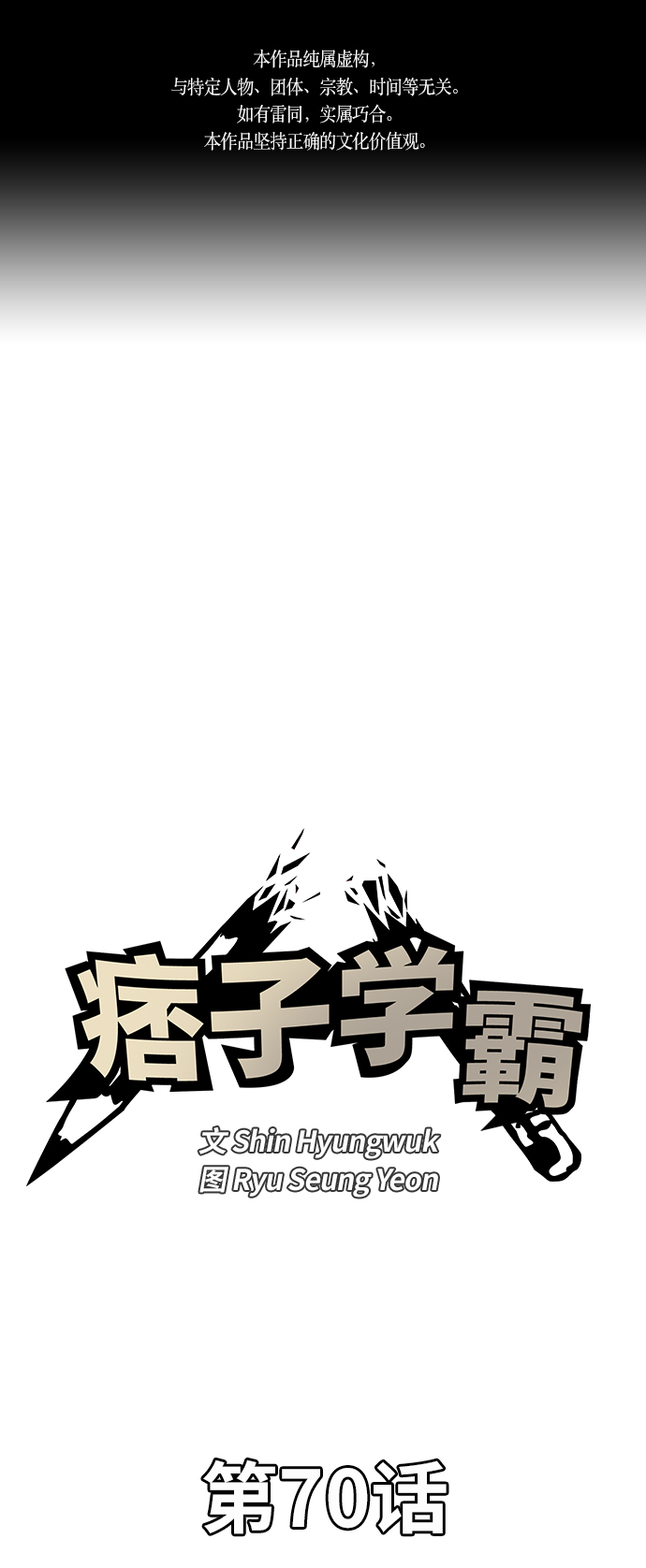 第70话0