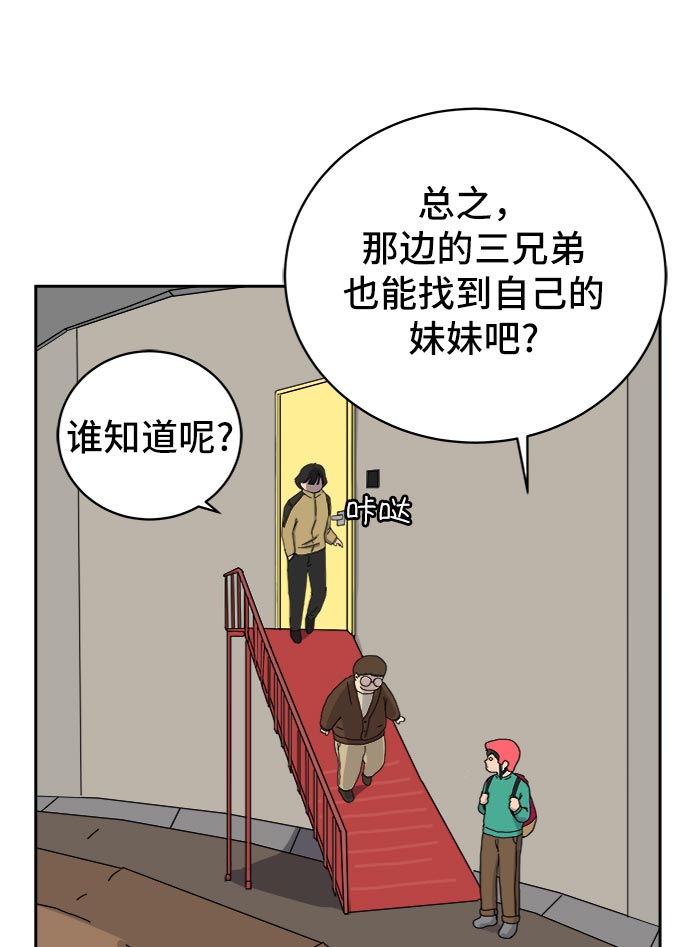 末日避难所游戏漫画,[第13话] 人生是矛盾的延续3图