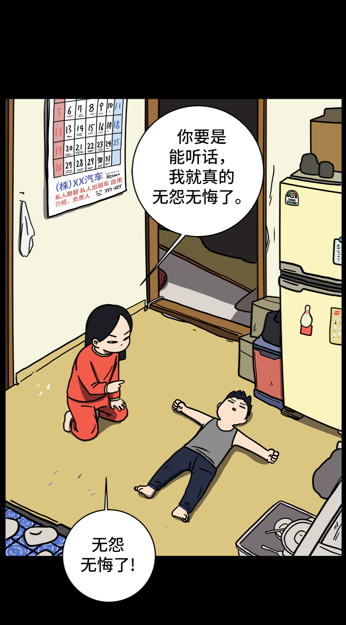 末日避难所破解版漫画,[第64话] 大人之路-礼貌4图