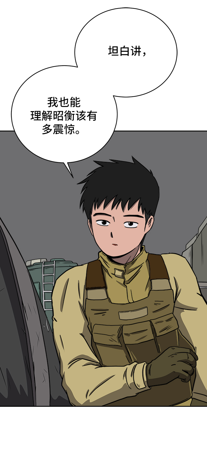 [第44话] 和平3