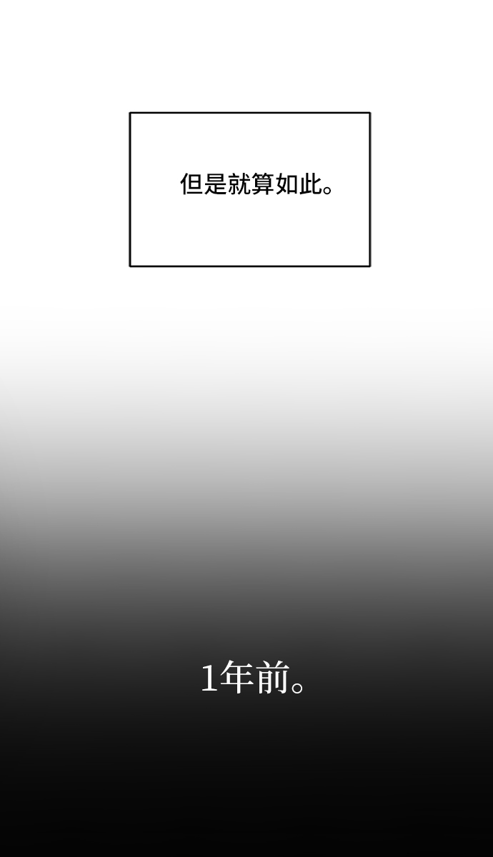 末日避难所漫画,[第73话] 冲冲冲2-没头没脑的话4图