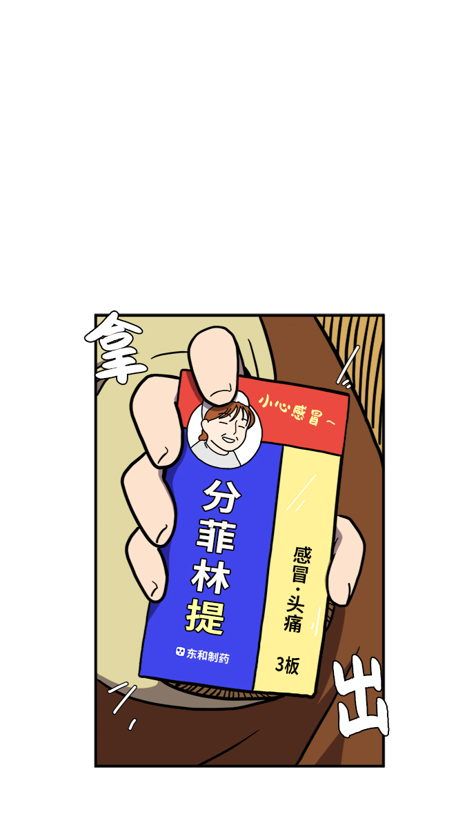 [第68话] 无用三人帮2