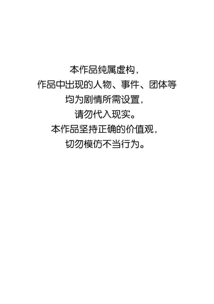 末日避难所游戏漫画,[第13话] 人生是矛盾的延续1图